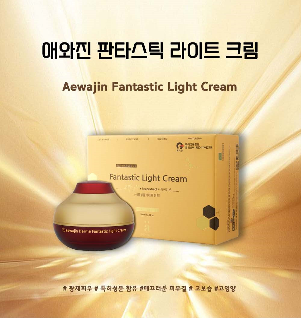 Aewajin Fantastic Light Cream & 24k Gold Serum ( MADE IN KOREA)