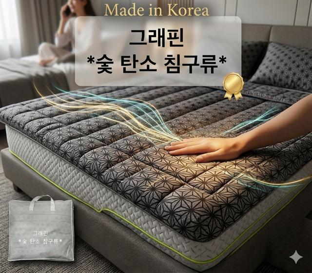 CARBON PAD ( MADE IN KOREA) 