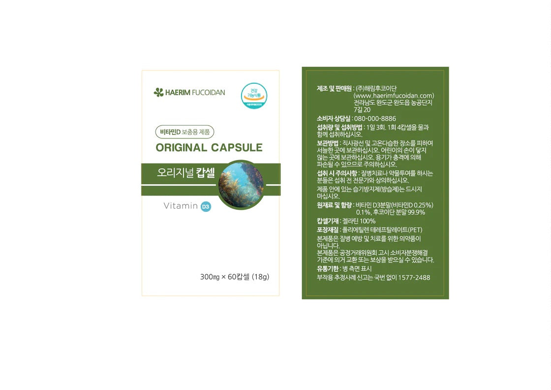 HAERIM FUCOIDAN ORIGINAL CAPSULE ( MADE IN KOREA) BUY 5 GET 1 FREE